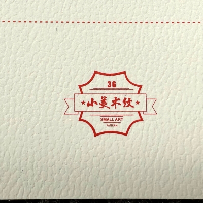 小美术纹、拉丝纹、雅丝纹、雅致纹