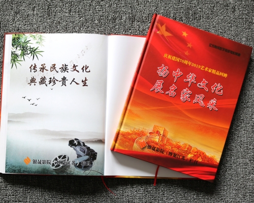 弘扬中华文化精装画册印刷