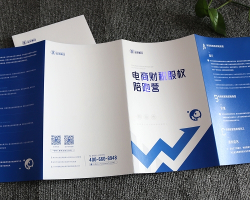 艺术纸折页印刷