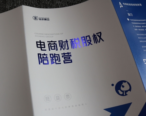 艺术纸折页印刷