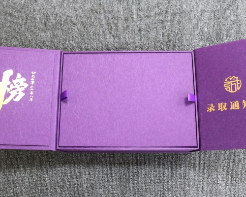 南京大学录取通知书印刷