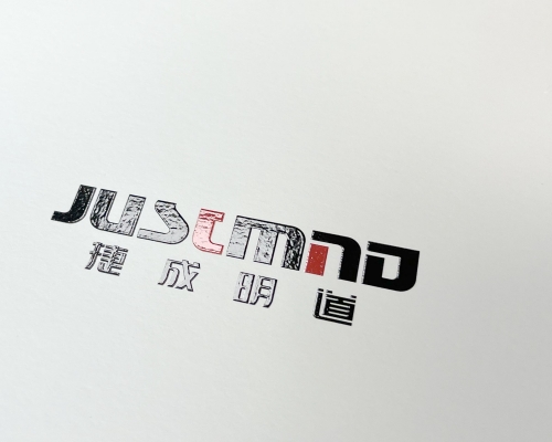 江苏捷成明道企业画册定制、画册印刷