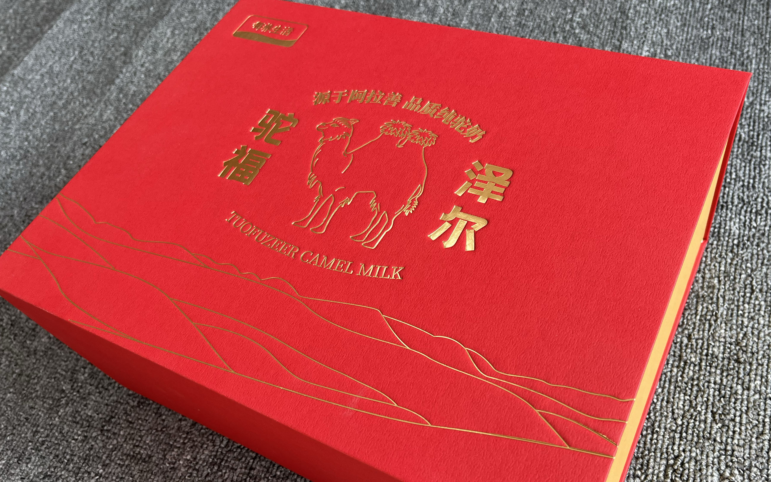 保健品礼盒定制