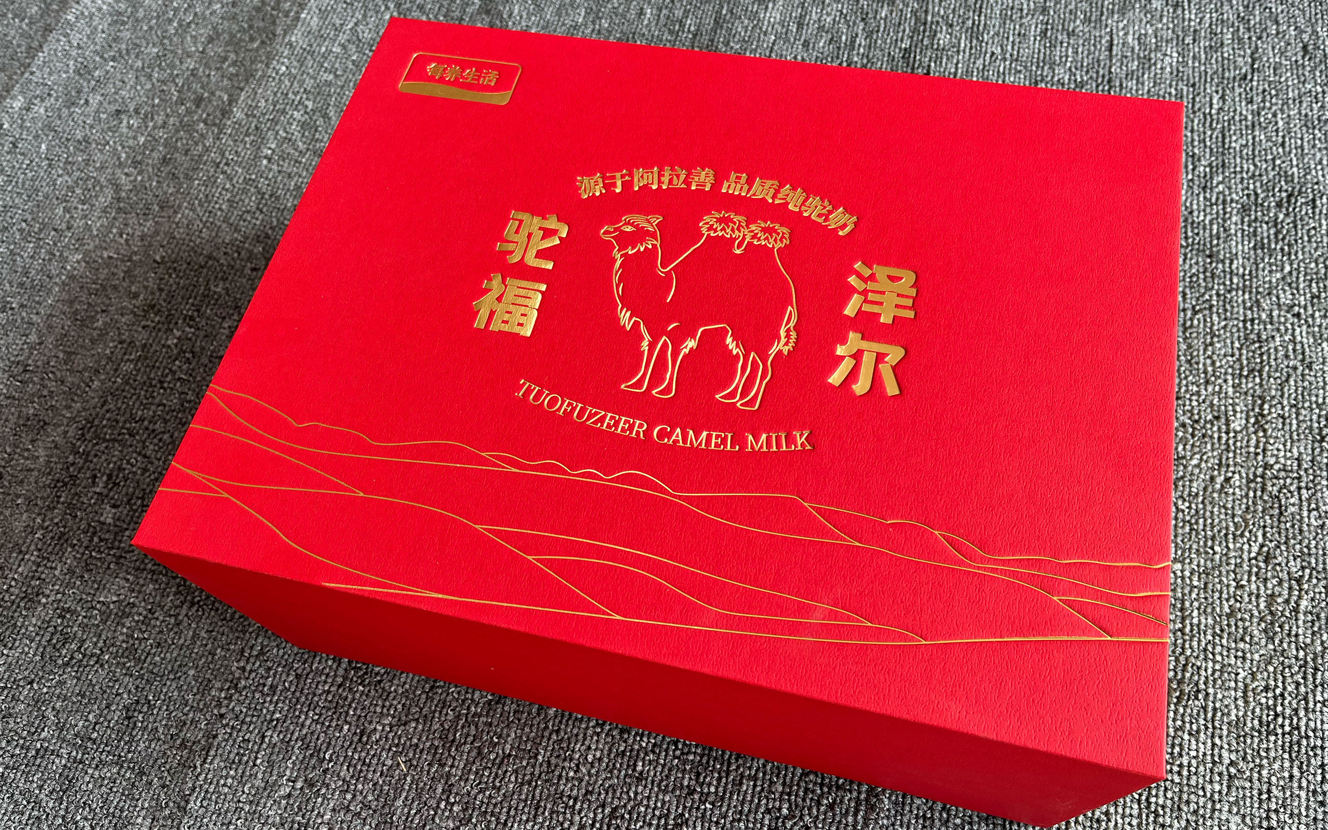 保健品礼盒定制