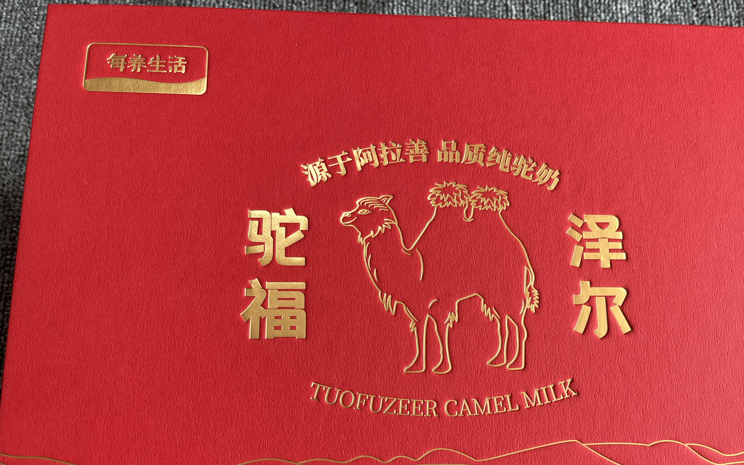 保健品礼盒定制