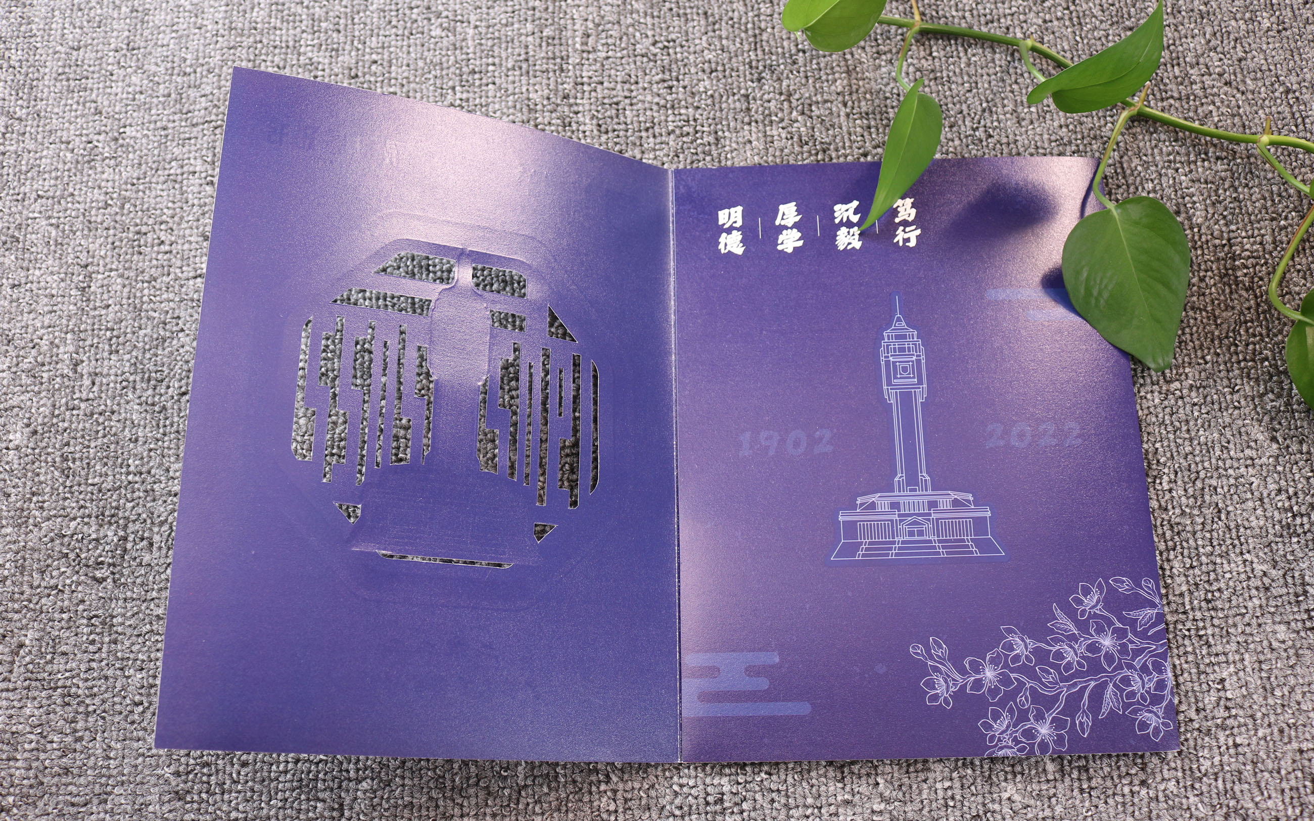 录取通知书定制