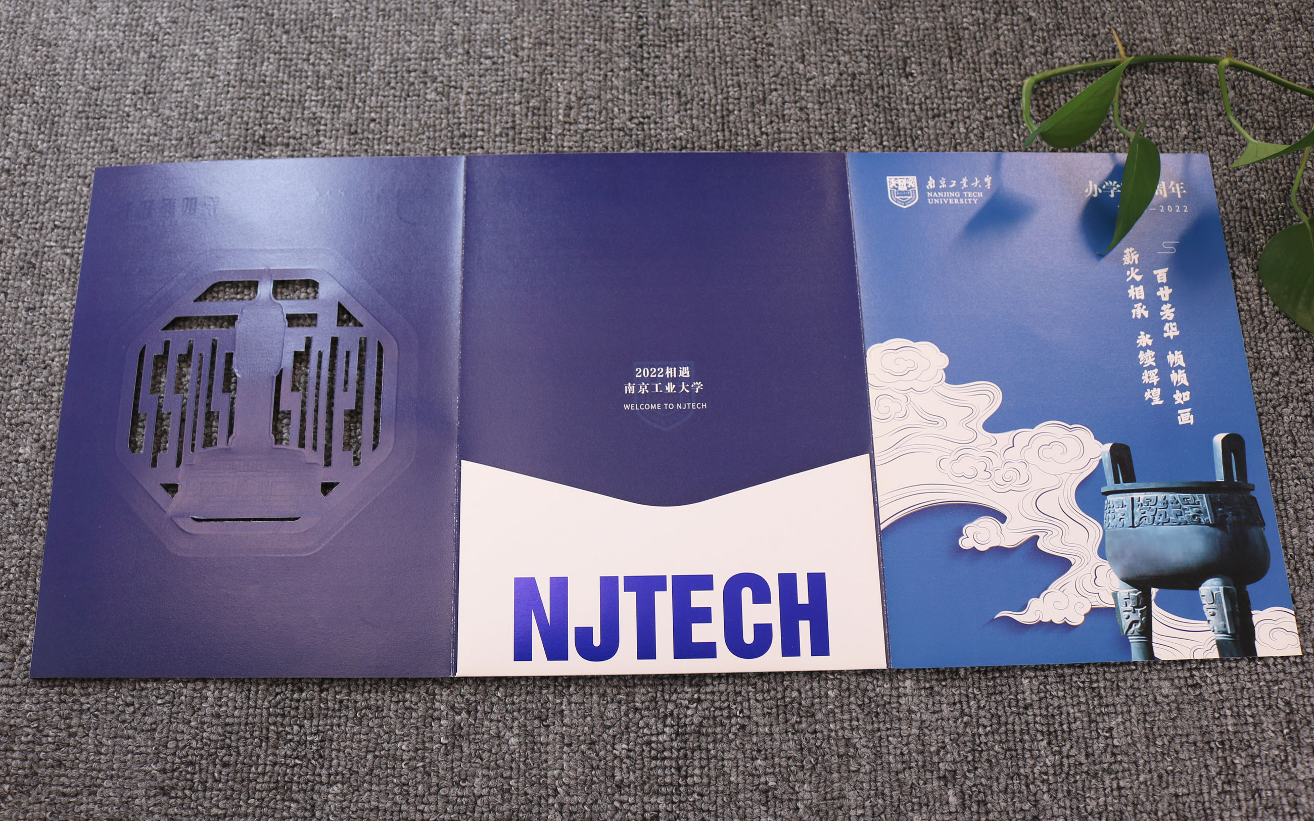 录取通知书定制