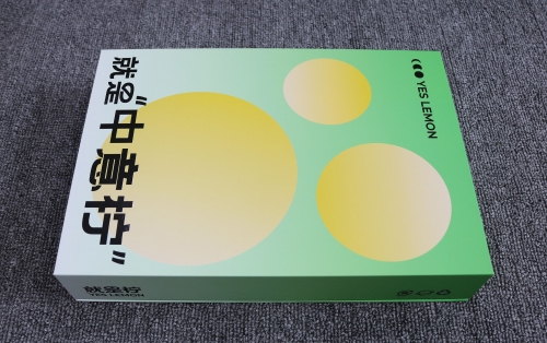 Yes Lemon就是柠高端礼盒定制