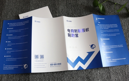 艺术纸折页印刷