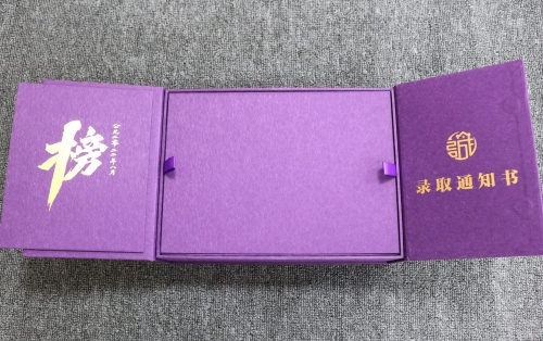 南京大学录取通知书印刷