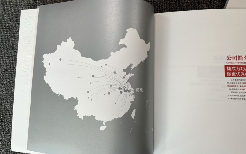 江苏捷成明道企业画册定制、画册印刷