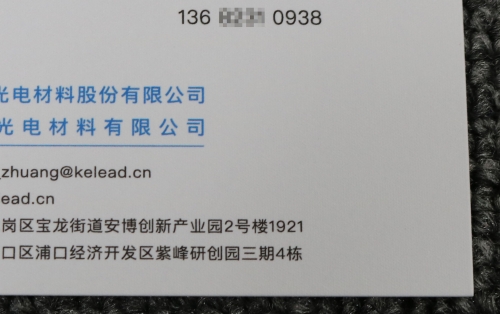 哥蒙德针孔名片超白印刷