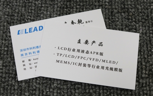 哥蒙德针孔名片超白印刷