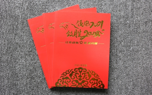 人寿艺术纸画册印刷