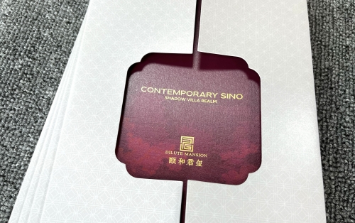 颐和君玺折页印刷