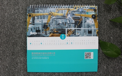 台历定制