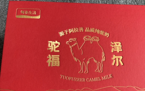 保健品礼盒定制