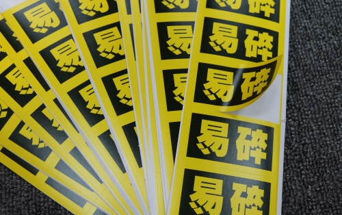 易碎不干胶定制