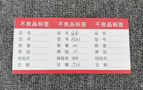 书写不干胶印刷