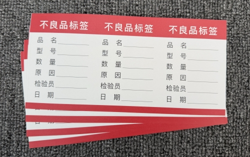 书写不干胶印刷