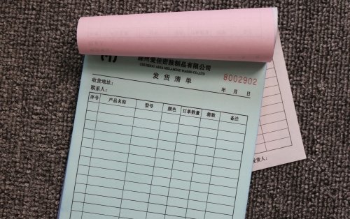 无碳复写联单印刷