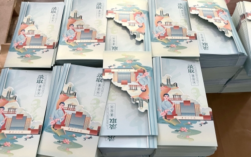 录取通知书定制