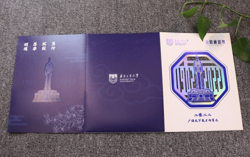 录取通知书定制