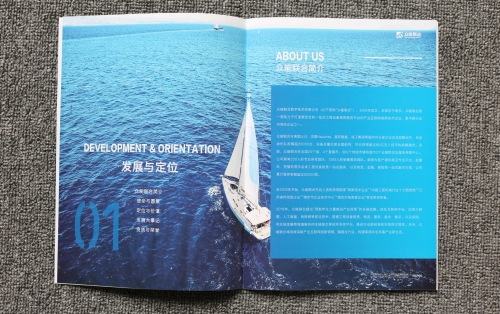 企业宣传册