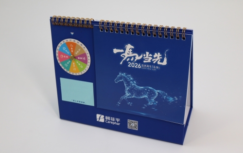 一马当先台历定制