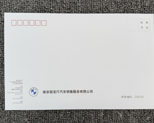 宝马信封定制