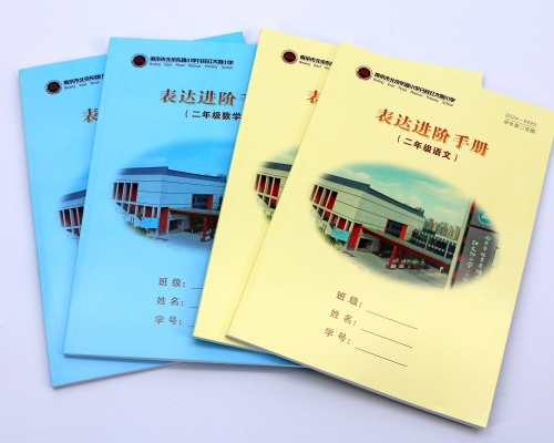 教材印刷