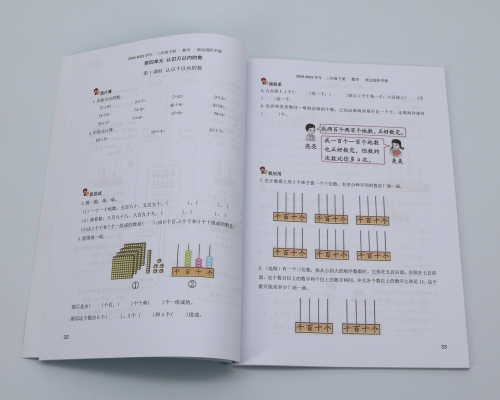 教材印刷