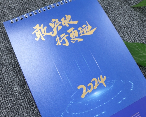 台历定制