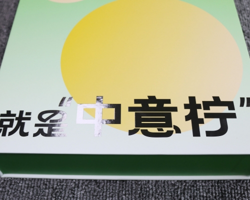 Yes Lemon就是柠高端礼盒定制