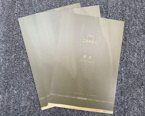 地产单页印刷