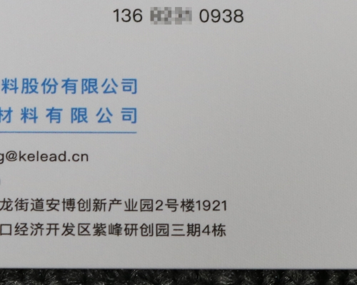 哥蒙德针孔名片超白印刷