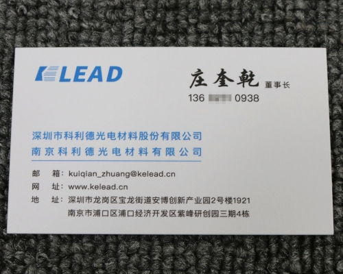 哥蒙德针孔名片超白印刷