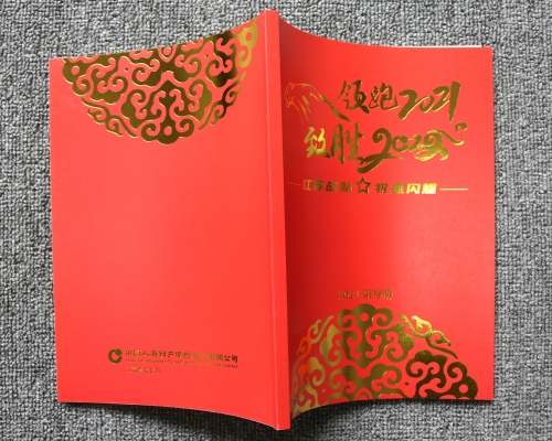 人寿画册