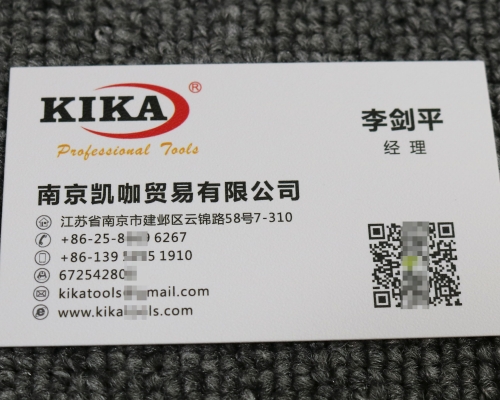 英国尼桑蛋壳纹名片印刷