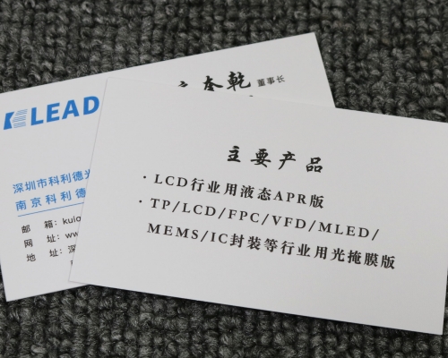 哥蒙德针孔名片超白印刷