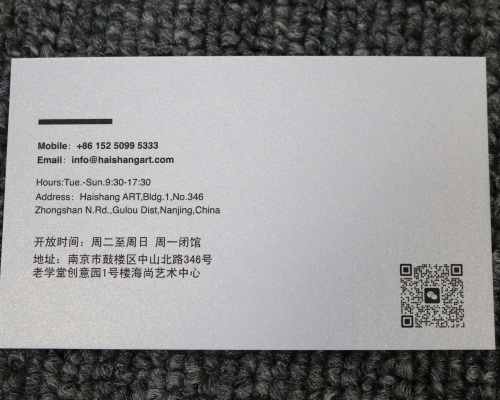 白滑影冰白名片印刷