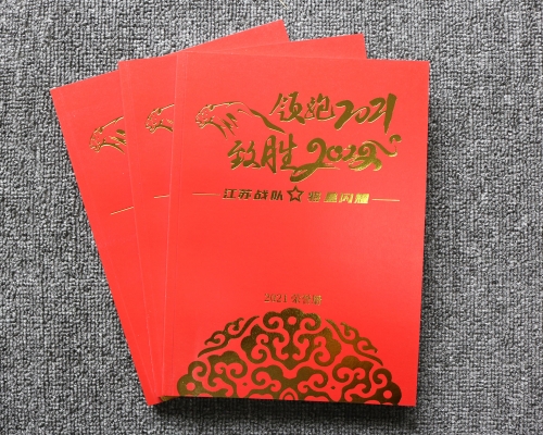 人寿艺术纸画册印刷