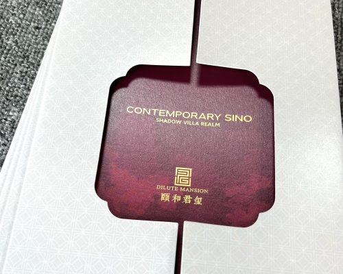 颐和君玺折页印刷
