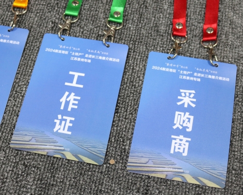 展会pvc胸卡印刷