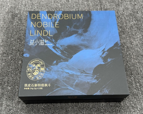 营养品礼盒定制