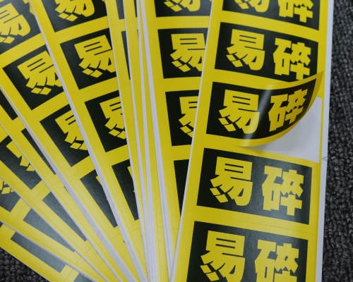 易碎不干胶定制