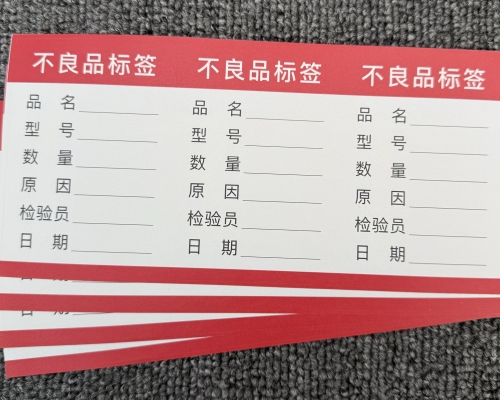 书写不干胶印刷