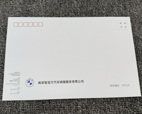 宝马信封