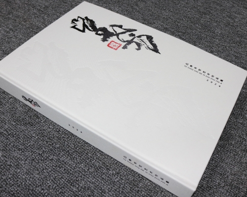 凸寿先生书画作品精装画册2024