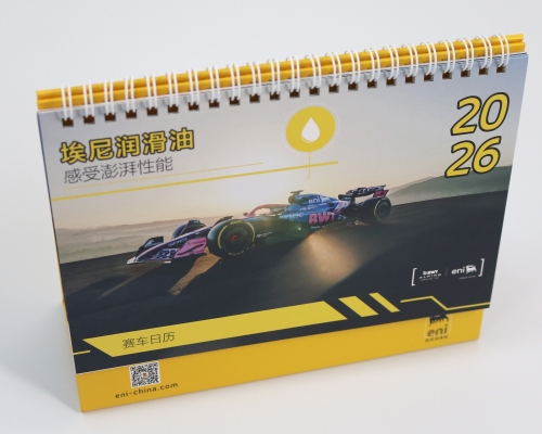 赛车润滑油台历定制